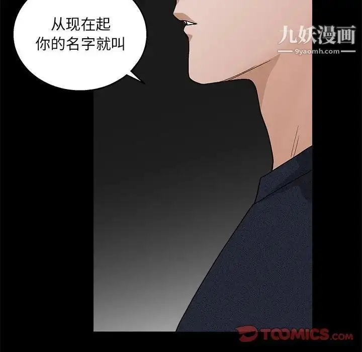 漫画《完美人偶》第23话第60张图