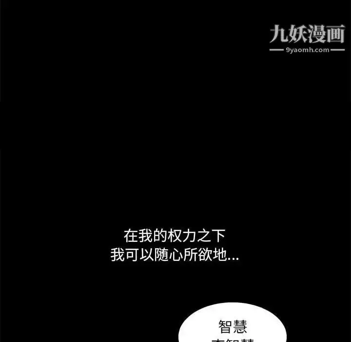 漫画《完美人偶》第23话第61张图