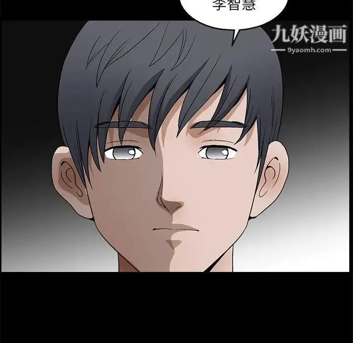 漫画《完美人偶》第23话第62张图