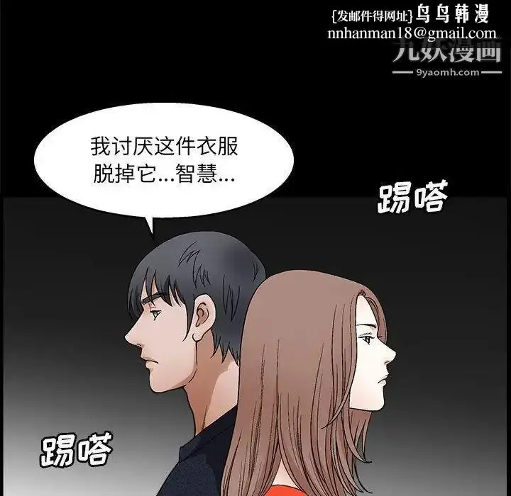 漫画《完美人偶》第23话第67张图