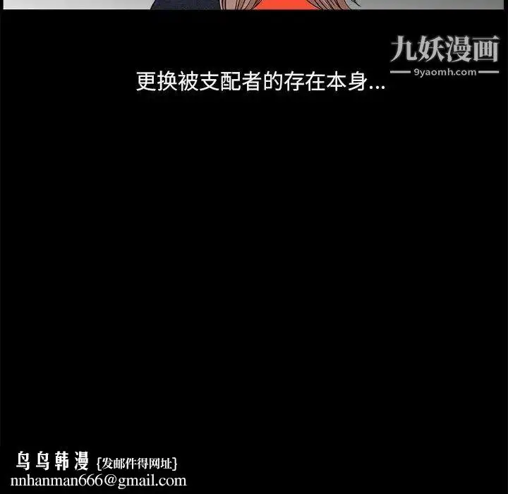 漫画《完美人偶》第23话第68张图