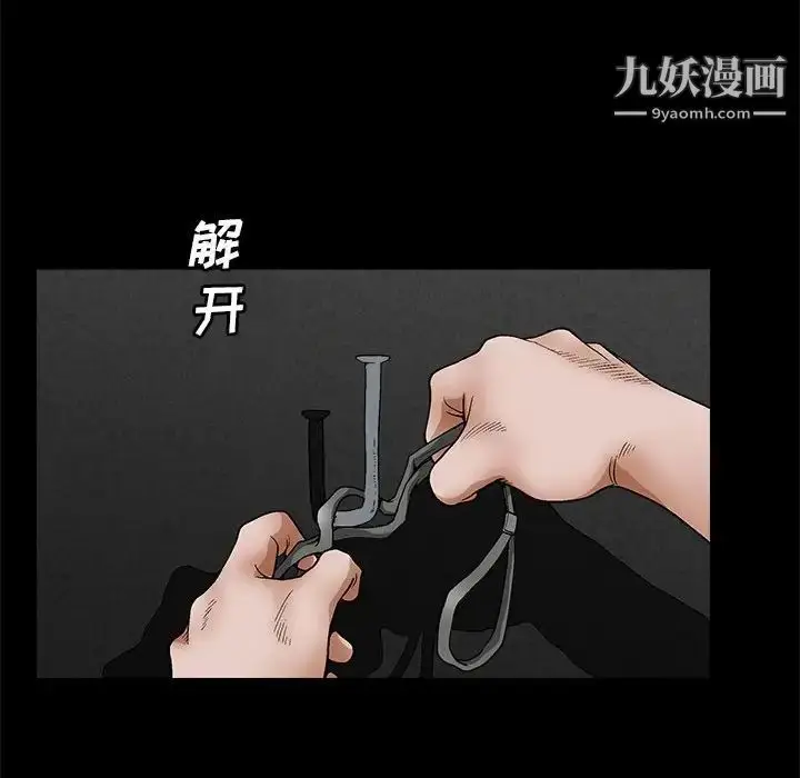 漫画《完美人偶》第23话第70张图