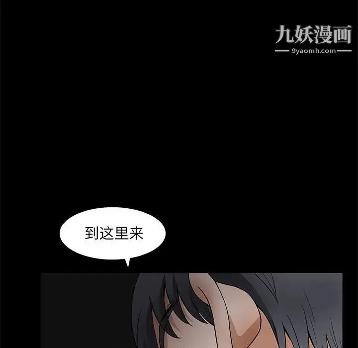 漫画《完美人偶》第23话第71张图