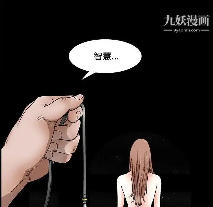 漫画《完美人偶》第23话第73张图
