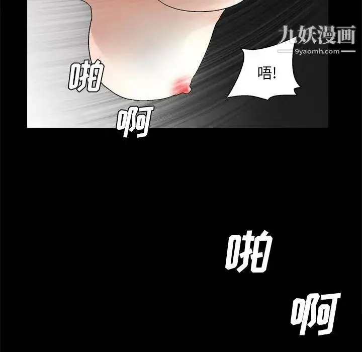 漫画《完美人偶》第23话第76张图