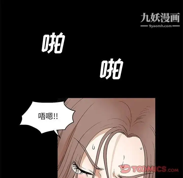 漫画《完美人偶》第23话第78张图