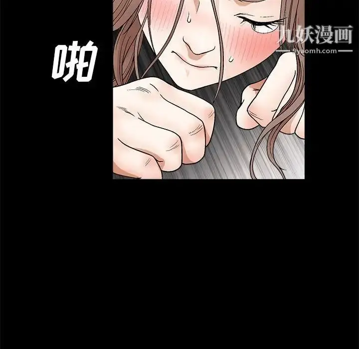 漫画《完美人偶》第23话第79张图