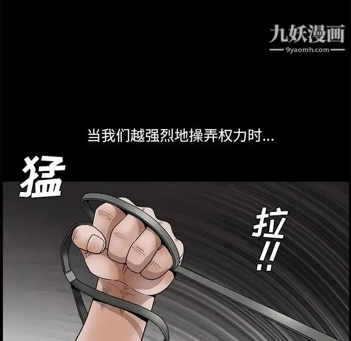 漫画《完美人偶》第23话第80张图