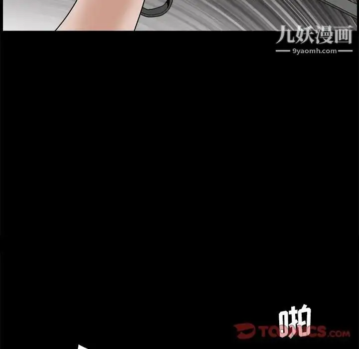 漫画《完美人偶》第23话第81张图