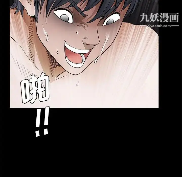 漫画《完美人偶》第23话第85张图