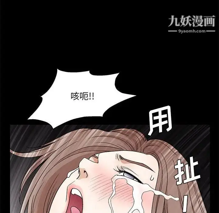 漫画《完美人偶》第23话第86张图