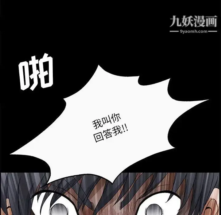 漫画《完美人偶》第23话第88张图