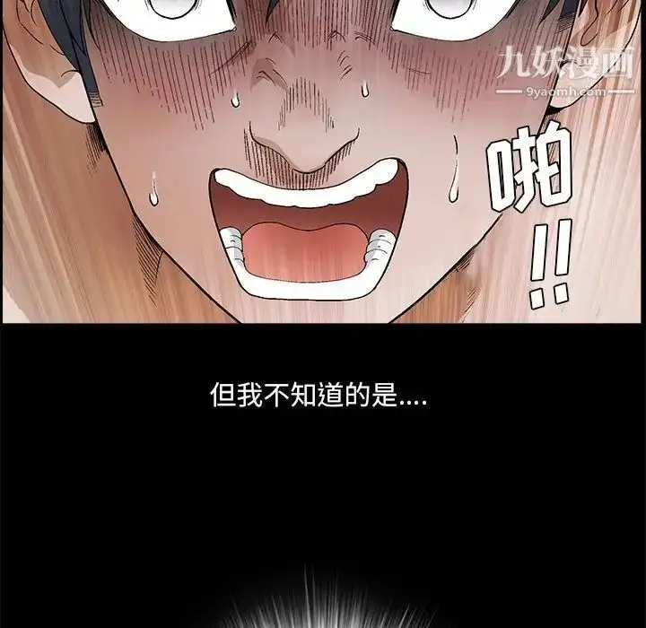 漫画《完美人偶》第23话第89张图