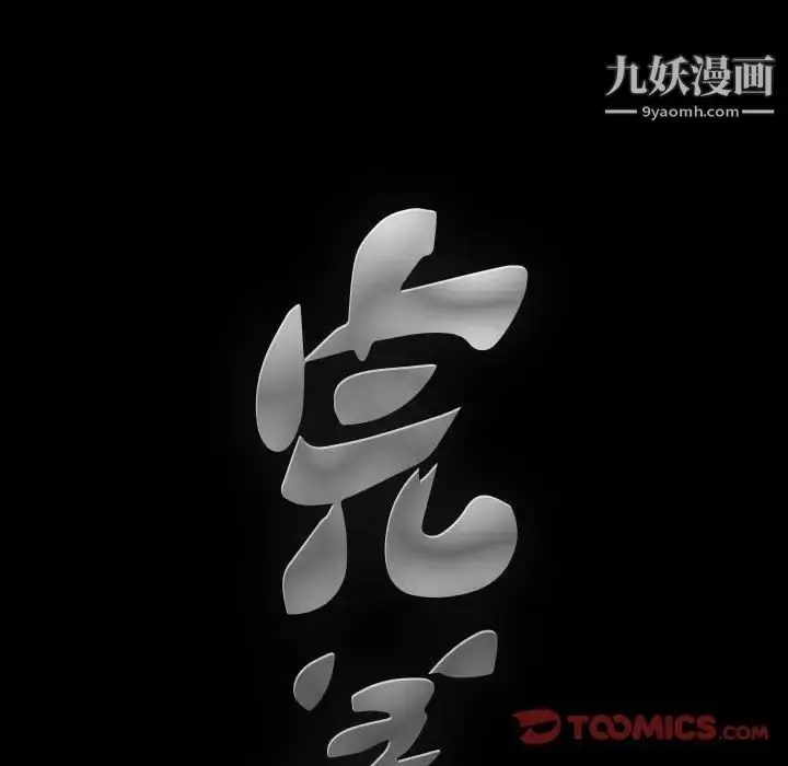 漫画《完美人偶》第23话第9张图