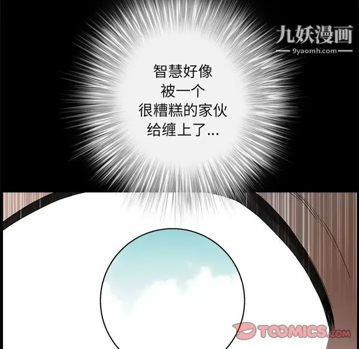 漫画《完美人偶》第23话第90张图