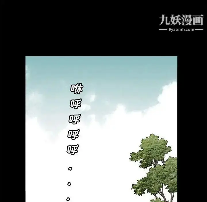 漫画《完美人偶》第23话第92张图
