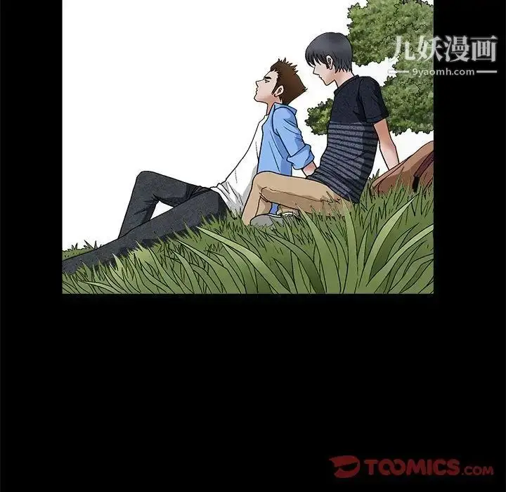 漫画《完美人偶》第23话第93张图