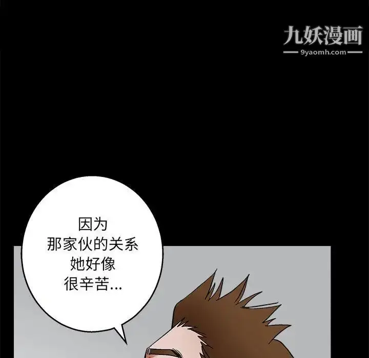 漫画《完美人偶》第23话第94张图