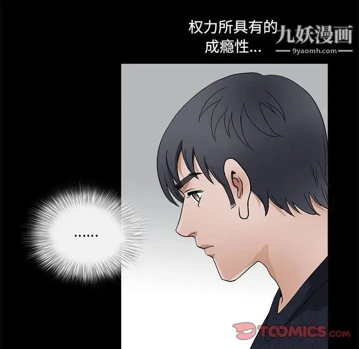 漫画《完美人偶》第23话第96张图