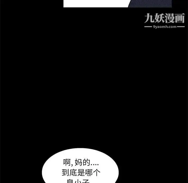 漫画《完美人偶》第23话第97张图