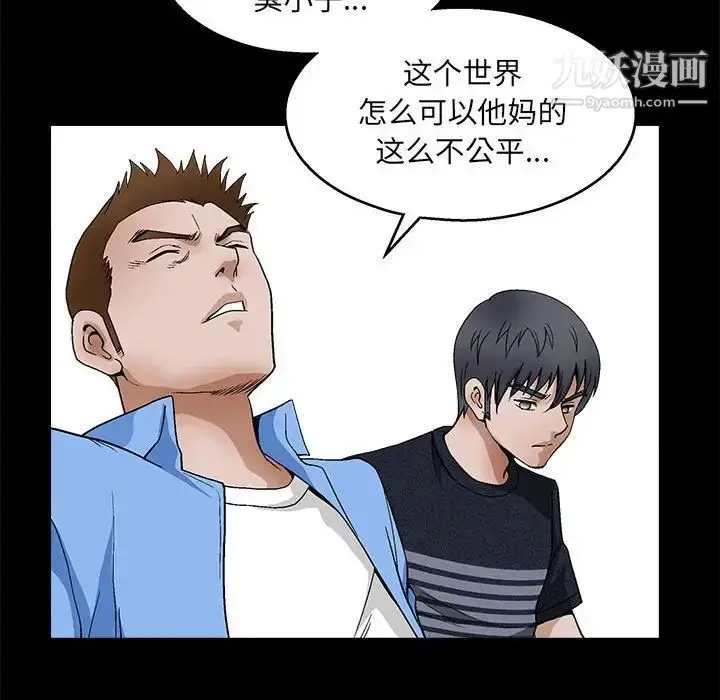 漫画《完美人偶》第23话第98张图