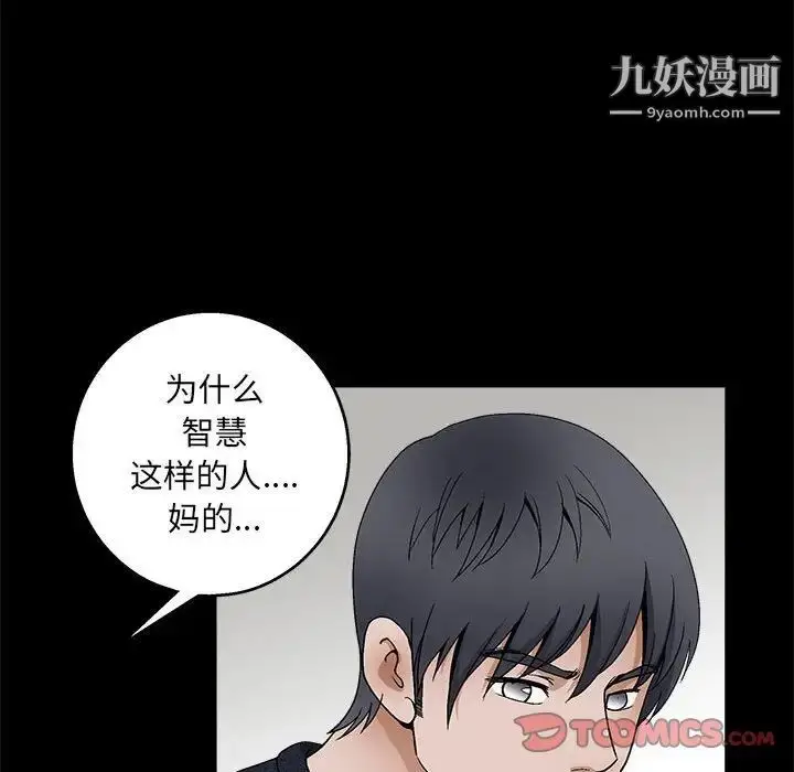 漫画《完美人偶》第23话第99张图