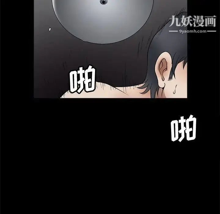 漫画《完美人偶》第8话第101张图