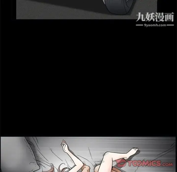 漫画《完美人偶》第8话第105张图
