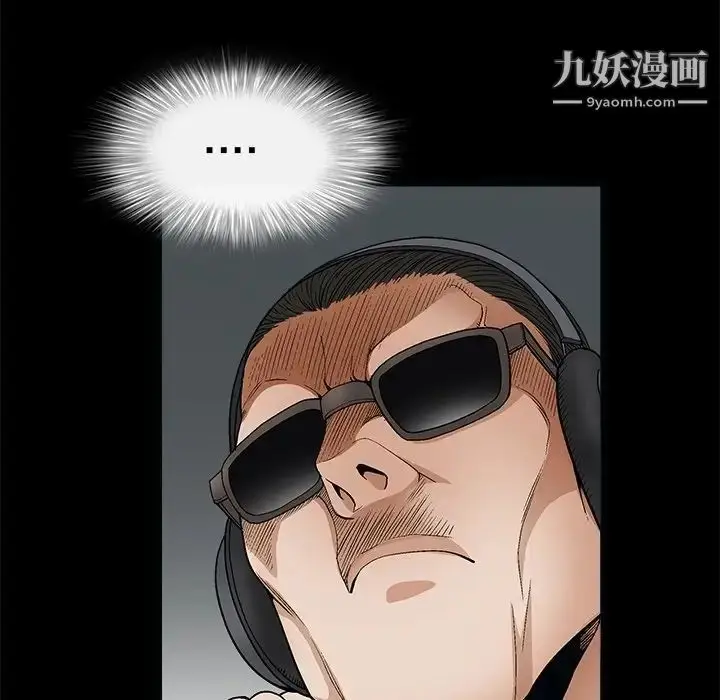 漫画《完美人偶》第8话第107张图