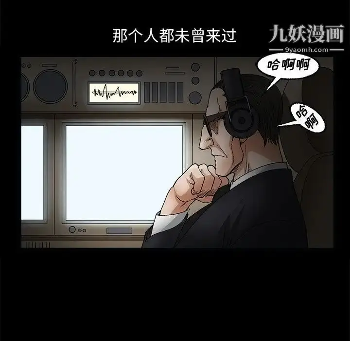 漫画《完美人偶》第8话第109张图