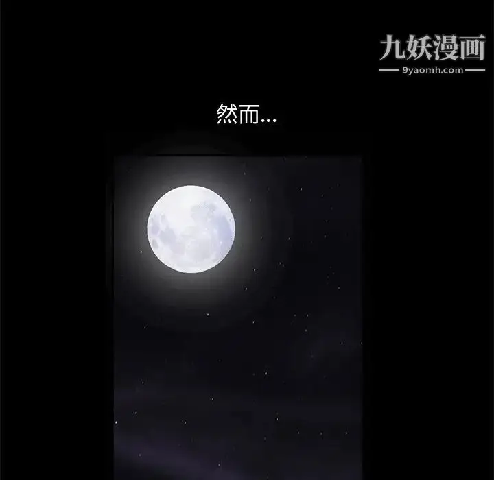 漫画《完美人偶》第8话第110张图