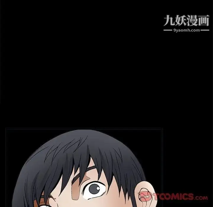 漫画《完美人偶》第8话第123张图