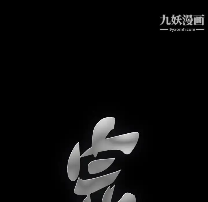 漫画《完美人偶》第8话第128张图
