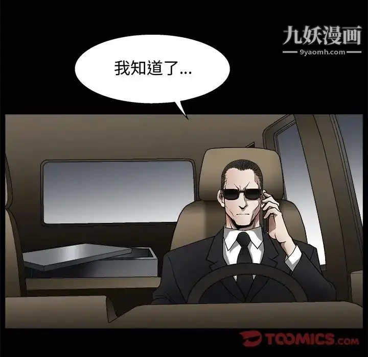 漫画《完美人偶》第8话第21张图