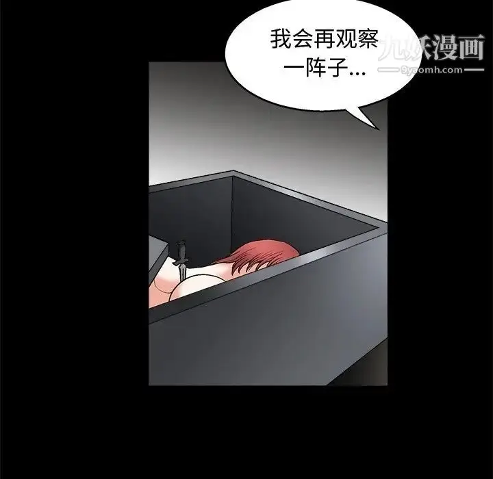 漫画《完美人偶》第8话第23张图