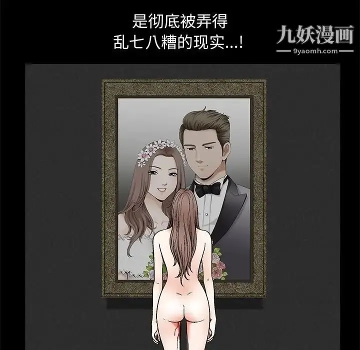 漫画《完美人偶》第8话第37张图