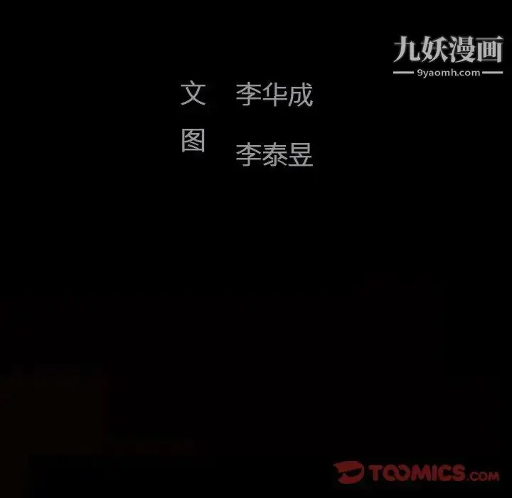 漫画《完美人偶》第8话第42张图