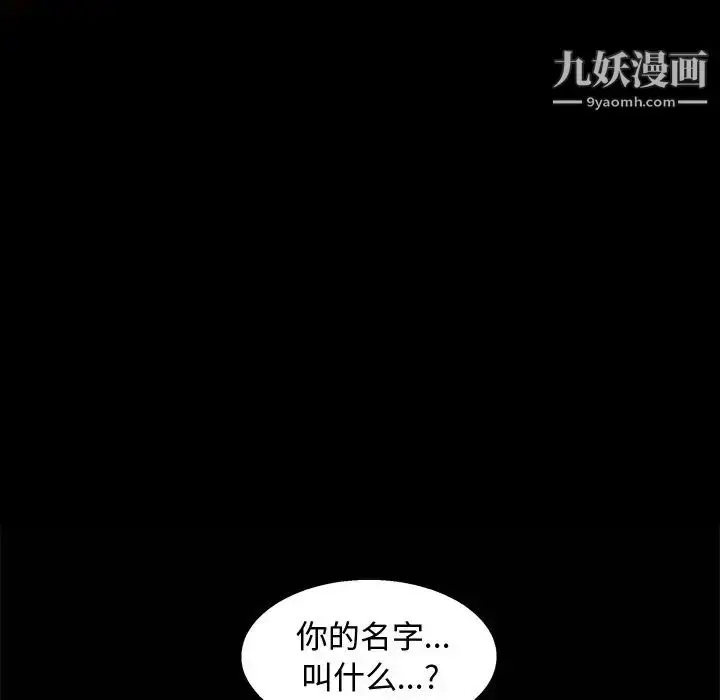 漫画《完美人偶》第8话第43张图