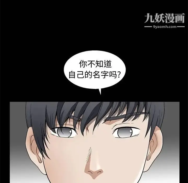 漫画《完美人偶》第8话第46张图