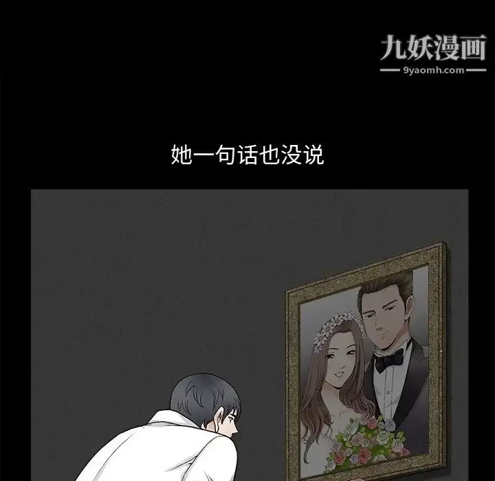 漫画《完美人偶》第8话第50张图