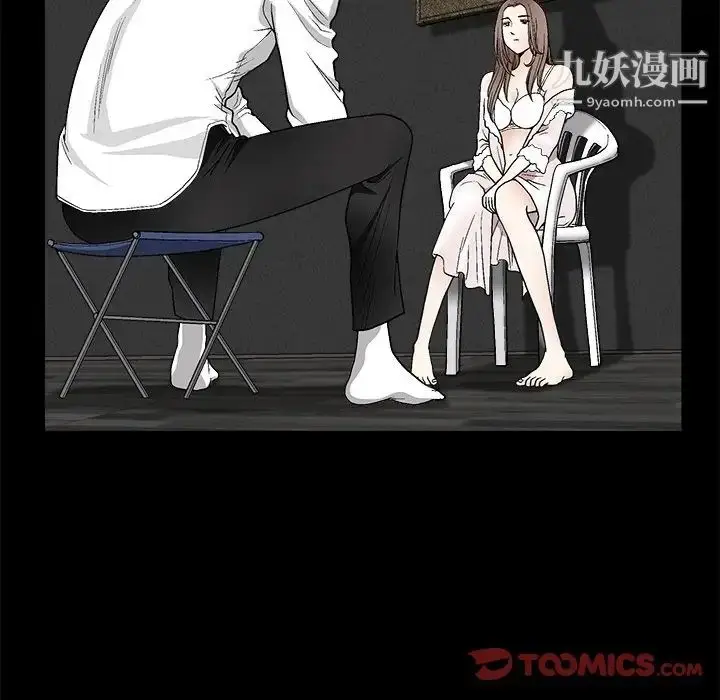 漫画《完美人偶》第8话第51张图
