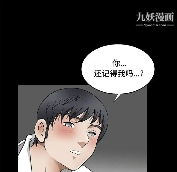 漫画《完美人偶》第8话第52张图