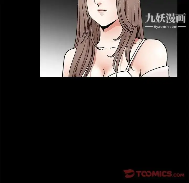 漫画《完美人偶》第8话第54张图