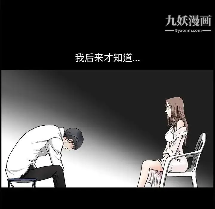 漫画《完美人偶》第8话第55张图
