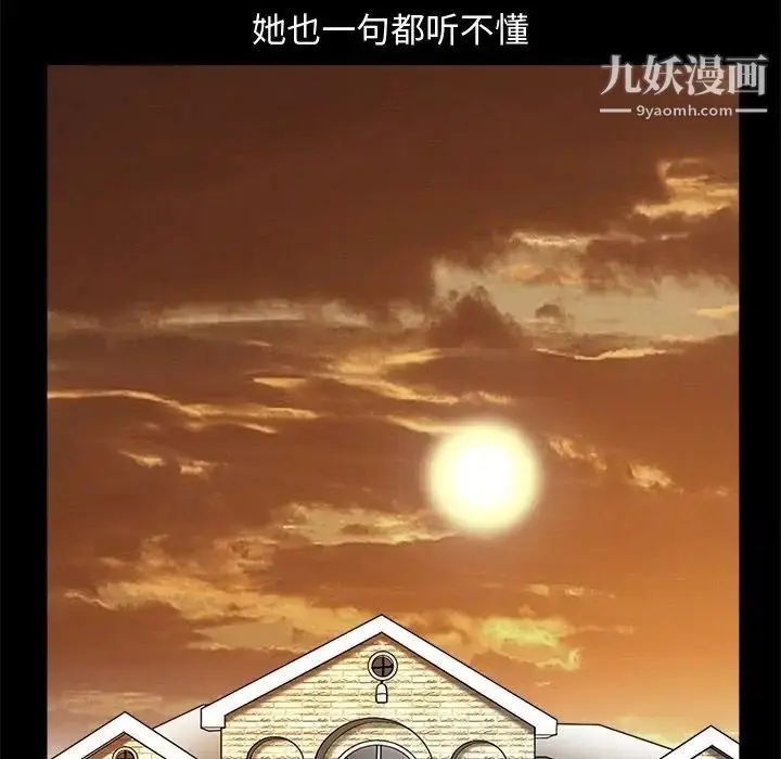 漫画《完美人偶》第8话第58张图