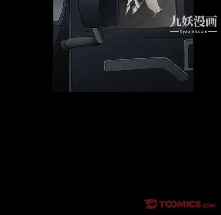 漫画《完美人偶》第8话第6张图