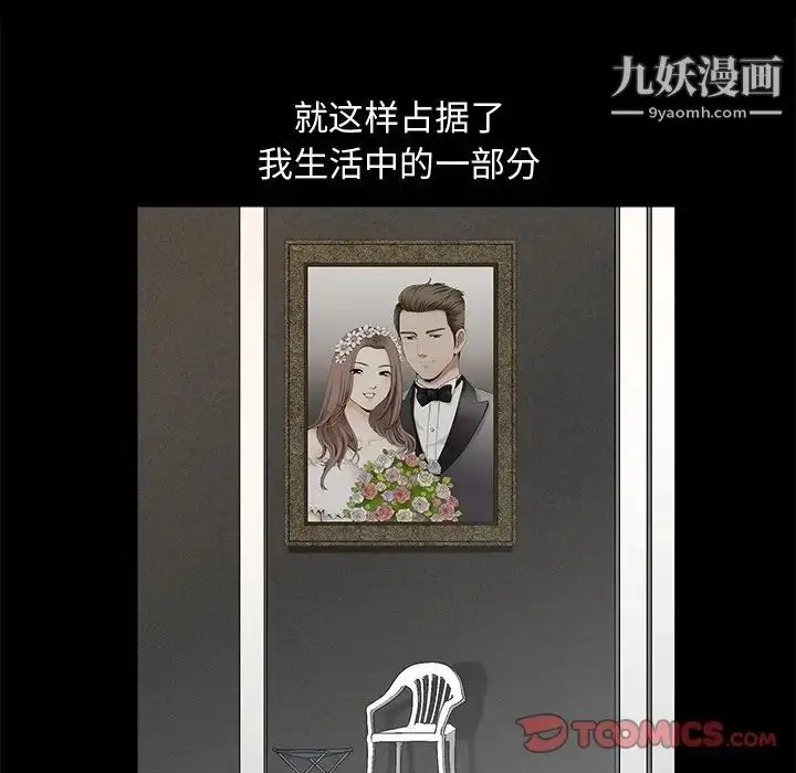 漫画《完美人偶》第8话第63张图
