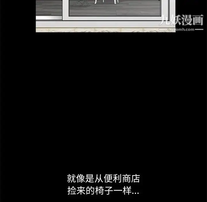 漫画《完美人偶》第8话第64张图