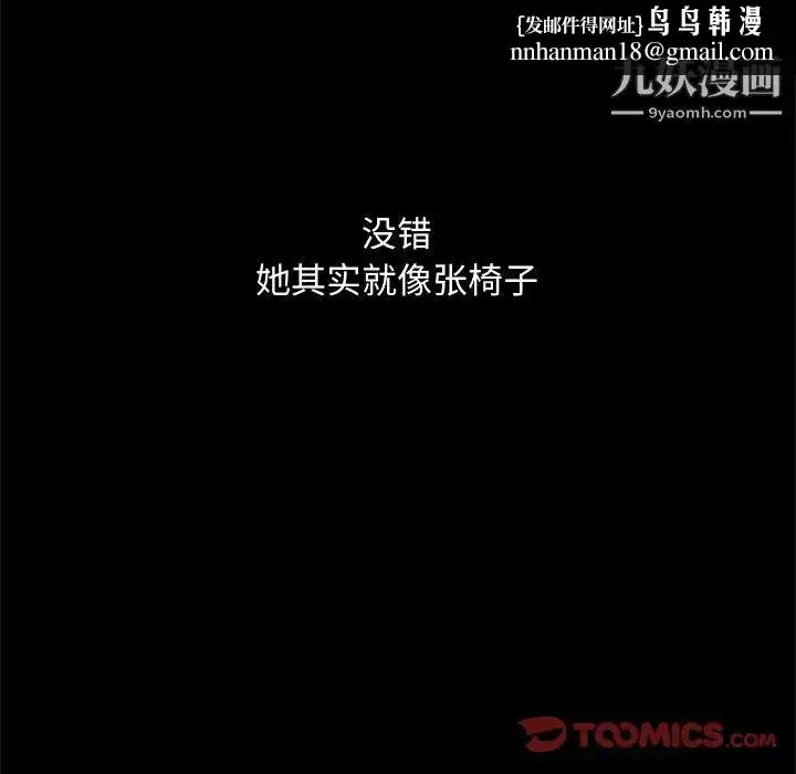 漫画《完美人偶》第8话第66张图