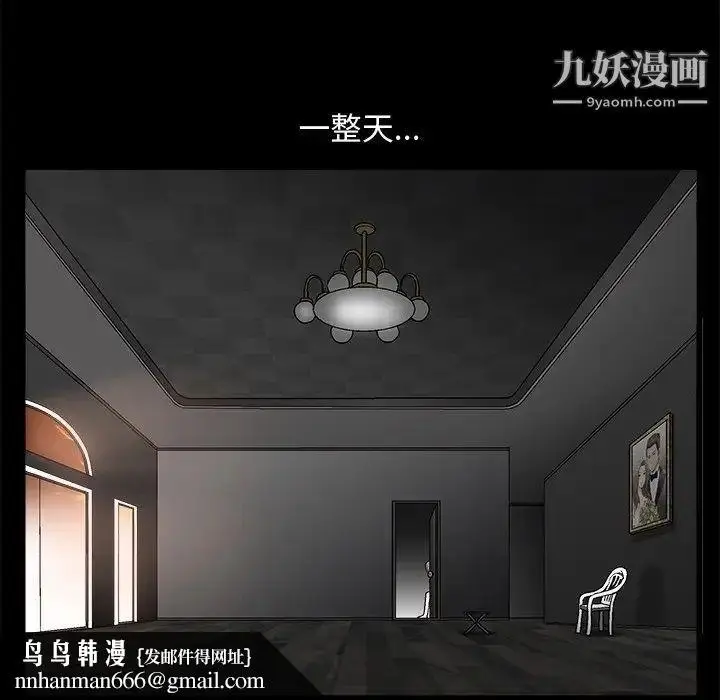 漫画《完美人偶》第8话第67张图